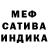 МЕТАМФЕТАМИН кристалл SMELL tm