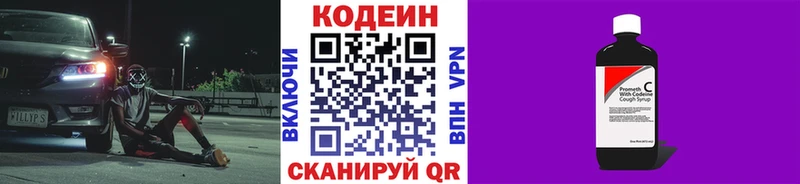 Кодеиновый сироп Lean Purple Drank  Ревда 