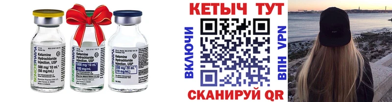 КЕТАМИН VHQ  магазин продажи   Ревда 