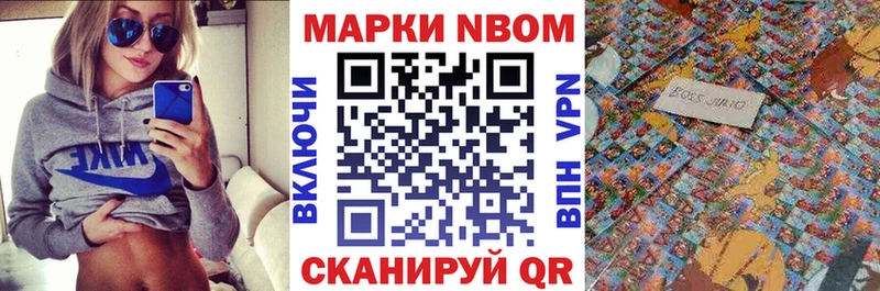Марки NBOMe 1500мкг что такое наркотик Ревда